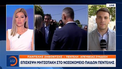Μητσοτάκης: «Ως γονιός, κάθε φορά που είχαμε ιατρικό πρόβλημα εμπιστευόμαστε το ΕΣΥ»
