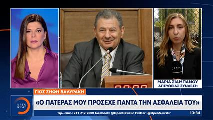 Θάνατος Βαλυράκη: Ποινική δίωξη στους λιμενικούς που συμμετείχαν στην έρευνα