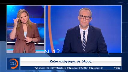 Δελτίο στη νοηματική 04/07/2026