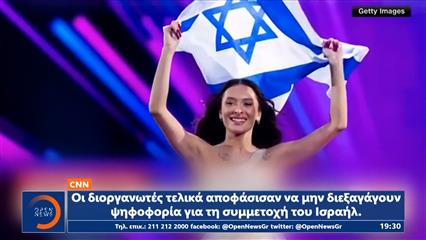 Κανονικά η συμμετοχή του Ισραηλ στην Eurovision