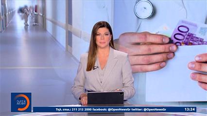 Μεσημεριανό δελτίο ειδήσεων 09/09/2025