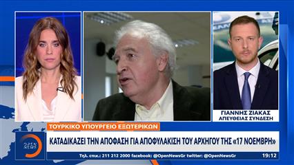Ερωτήματα για την αποφυλάκιση του αρχηγού της «17 Νοέμβρη»
