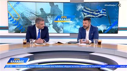 Ώρα Ελλάδος 28/10/2025