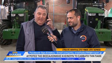 Αγρότες της Θεσσαλονίκης κλείνουν το Σάββατο την ΠΑΘΕ