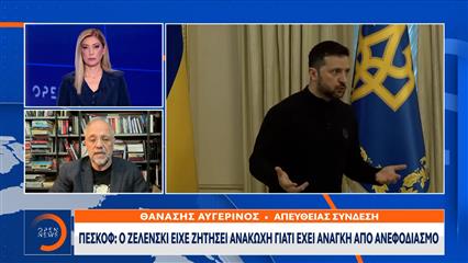 Πεσκόφ: «Ο Ζελένσκι είχε ζητήσει ανακωχή γιατί είχε ανάγκη από ανεφοδιασμό»