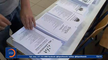 Σενάρια για πρόωρες εκλογές το φθινόπωρο μετά τη ΔΕΘ