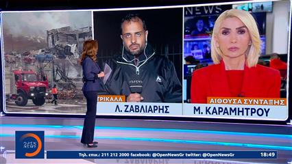 Τρίκαλα: Η στιγμή της φoνικής έκρηξης στο εργοστάσιο της «Βιολάντα»