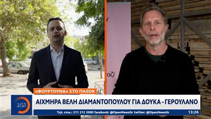 Βέλη Διαμαντοπούλου για Δούκα και Γερουλάνο