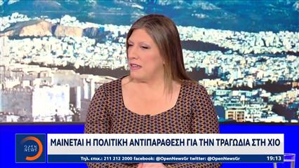 Μαίνεται η πολιτική σύγκρουση για την πολύνεκρη τραγωδία