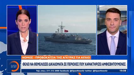 Άγκυρα: Θέλει να θεμελιώσει δικαιώματα σε περιοχές που χαρακτηρίζει αμφισβητούμενες