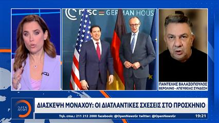 Διάσκεψη Μονάχου: Οι διατλαντικές σχέσεις στο προσκήνιο