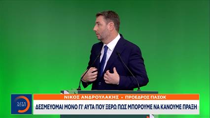 Ακρίβεια: Κόντρα κυβέρνησης και αντιπολίτευσης με φόντο τις συντάξεις