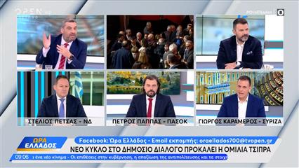 Πολιτική αντιπαράθεση Πέτσα, Παππά και Καραμέρου για τα μπλόκα των αγροτών