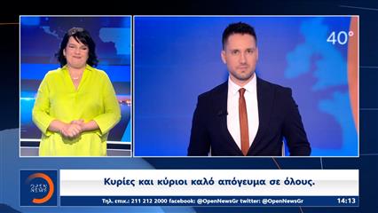 Δελτίο στη νοηματική 29/04/26