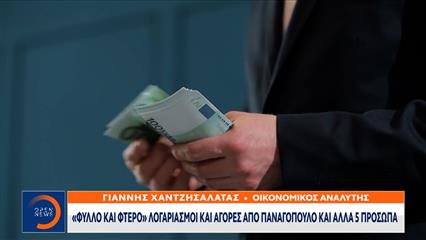 Ανοίγει η βεντάλια των ερευνών στην υπόθεση Παναγόπουλου