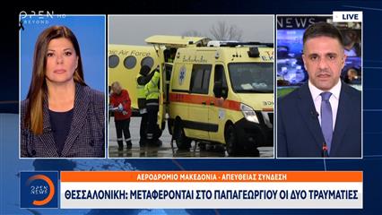 Κλειστή η κερκίδα των οπαδών του ΠΑΟΚ στη Γαλλία