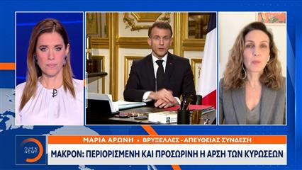 Μακρόν: «Η Ρωσία κάνει λάθος αν νομίζει πως ο πόλεμος στο Ιράν θα της προσφέρει ανάσα»