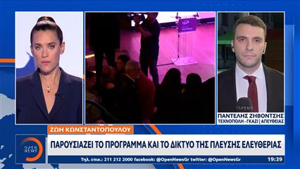 Κωνσταντοπούλου: «Δεν κοιτάμε ουτε δεξιά ούτε αριστερά, κοιτάμε μπροστά»
