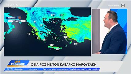 Καιρός 18/03/26: Κακοκαιρία στις περισσότερες περιοχές