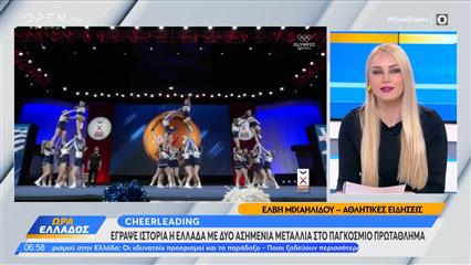 Cheerleading: Έγραψε ιστορία η Ελλάδα με δύο ασημένια μετάλλια στο Παγκόσμιο πρωτάθλημα