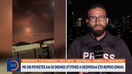 Η επίθεση της Χεζμπολάχ αιφνιδίασε το Ισραήλ