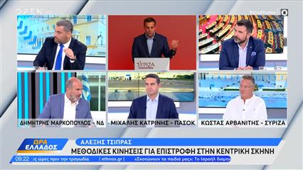 Πολιτική αντιπαράθεση Μαρκόπουλου, Κατρίνη και Αρβανίτη  για τη ΔΕΘ