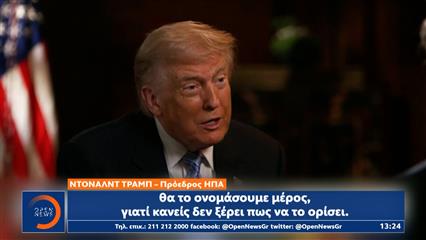 Ο Τραμπ προειδοποιεί την Ταϊβάν να μην προχωρήσει σε επίσημη ανεξαρτησία από την Κίνα