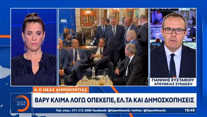 Κ.Μητσοτάκης: Eπιχείρηση εκτόνωσης με απευθείας επαφή με τους βουλευτές