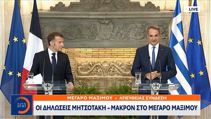 Μέγαρο Μαξίμου: Οι δηλώσεις Μητσοτάκη-Μακρόν