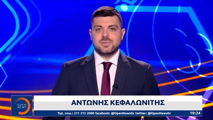 Αθλητικό δελτίο  02/01/2026