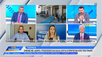 Τουρκία: Έμεινε με «δώρο» υποσχέσεις και άλλα καλά λόγια ο Ερντογάν απο τον Τραμπ