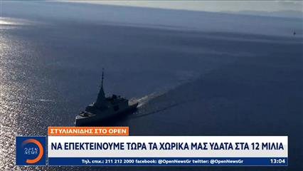 ΚΥΣΕΑ: Στο «τραπέζι» οι προκλήσεις της Άγκυρας