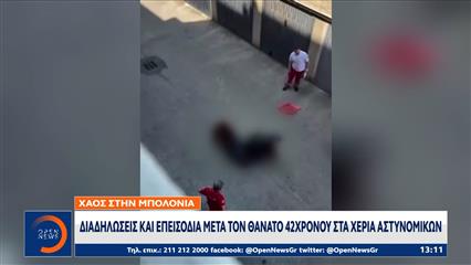 Μπολόνια: Οργή για τον θάνατο 42χρονου Μαροκινού