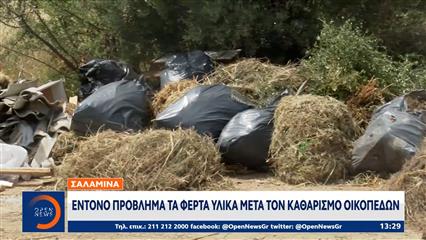 Σαλαμίνα: Ακαθάριστα οικόπεδα αλλά και παράνομες χωματερές κατέγραψε η κάμερα του OPEN