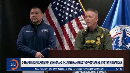 Τραμπ: Eπιχειρεί να ρίξει τους τόνους μετά από την δολοφονία του 37χρονου