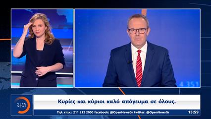 Δελτίο στη νοηματική 24/05/26