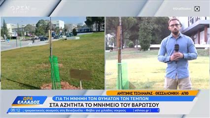 ΑΠΘ: Στα αζήτητα το μνημείο του Βαρώτσου