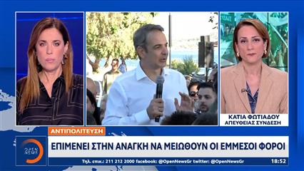 Αντιπολίτευση: Προεκλογικό «πυροτέχνημα» η συμφωνία για τις τιμές στα ράφια