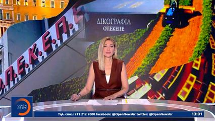 Μεσημεριανό δελτίο ειδήσεων 17/07/2026