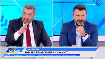 Ώρα Ελλάδος 04/06/26