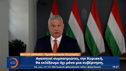 Κρίσιμες εκλογές στην Ουγγαρία