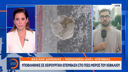 Άργος: Σε κρίσιμη κατάσταση στη ΜΕΘ του ΚΑΤ ο νεαρός
