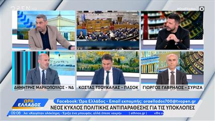 Πολιτική αντιπαράθεση Μαρκόπουλου, Τσουκαλά και Γαβρήλου για τις υποκλοπές