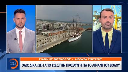 ΟΛΘ: Δικαίωση απο ΣτΕ στην προσφυγή για το λιμάνι του Βόλου