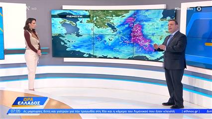 Καιρός 05/02/2026: Ημέρα κακοκαιρίας με έντονα άστατο καιρό