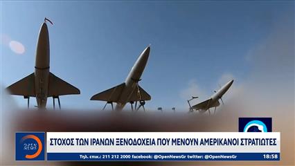 Ισραήλ: Τριγμοί στο εσωτερικό λόγω πολέμου