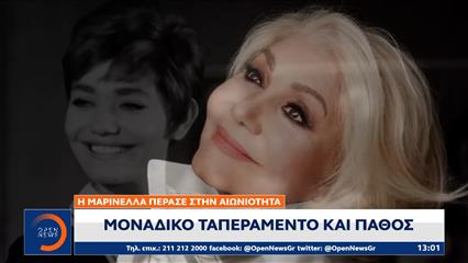 Μαρινέλλα: Η Ελλάδα αποχαιρετά την μεγάλη Κυρία του τραγουδιού