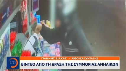 Βίντεο απο τη δράση της συμμορίας ανηλίκων