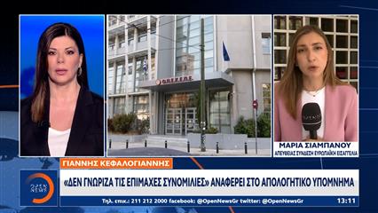 ΟΠΕΚΕΠΕ: O Γιάννης Κεφαλογιάννης εδωσε γραπτές εξηγήσεις στην Ευρωπαϊκή Εισαγγελία