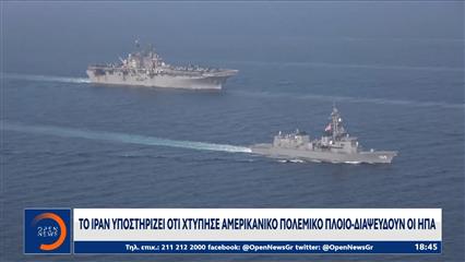 Με κομμένη την ανάσα οι αγορές παρακολουθούν το θρίλερ στα Στενά του Ορμούζ